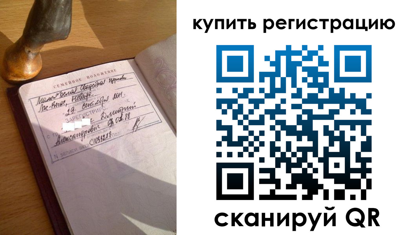 прописка для школы в Свердловской области