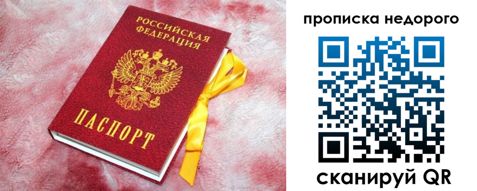 временная регистрация законно в Свердловской области