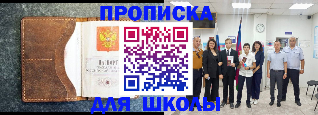 временная прописка в Свердловской области