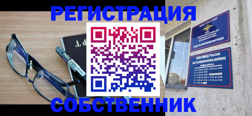 временная регистрация для всех в Свердловской области