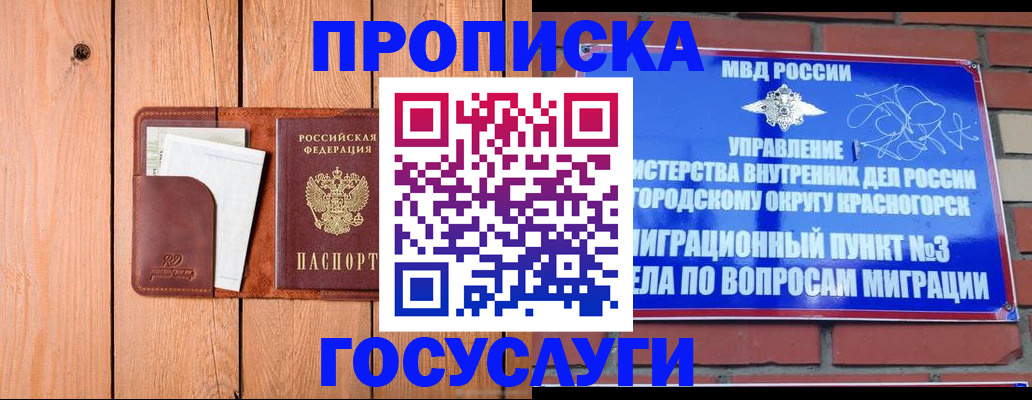 регистрация в Свердловской области