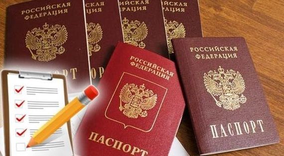 прописка в Свердловской области